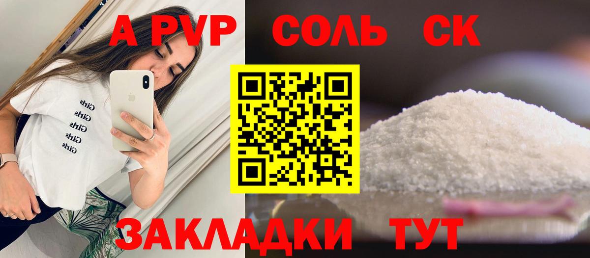 Alpha PVP СК  Вход с VPN  Отрадное  Alfa_PVP СК  APVP крисы CK 