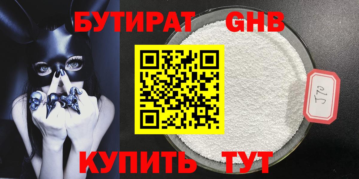 БУТИРАТ BDO 33% Отрадное