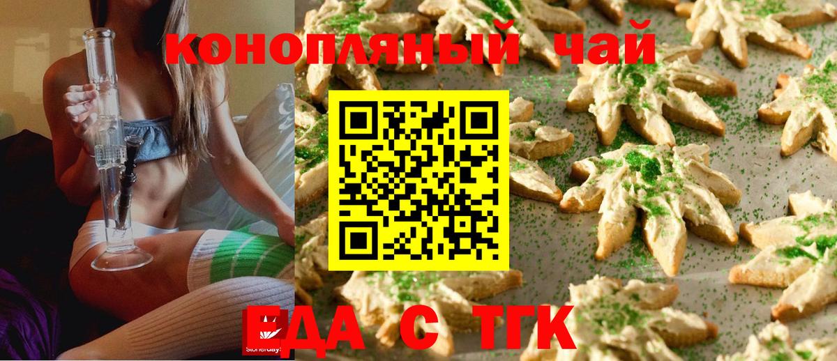Отрадное  Canna-Cookies марихуана  Вход с VPN 