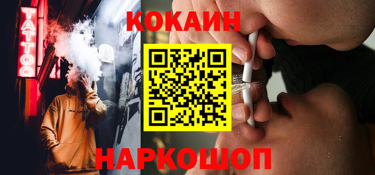 COCAIN FishScale Отрадное