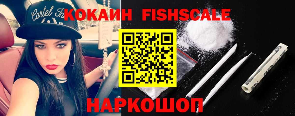 что такое   Вход с VPN  Cocaine Колумбийский  Отрадное  КОКАИН 99%  КОКАИН 