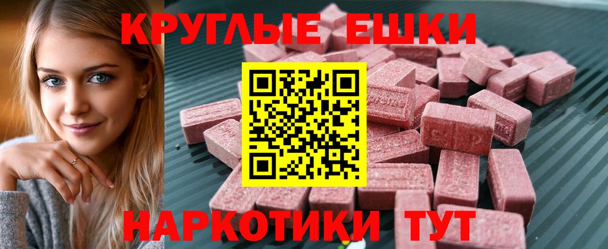 сколько стоит  Вход с VPN  ЭКСТАЗИ 99%  Ecstasy  Отрадное  блэк спрут зеркало  Ecstasy круглые 