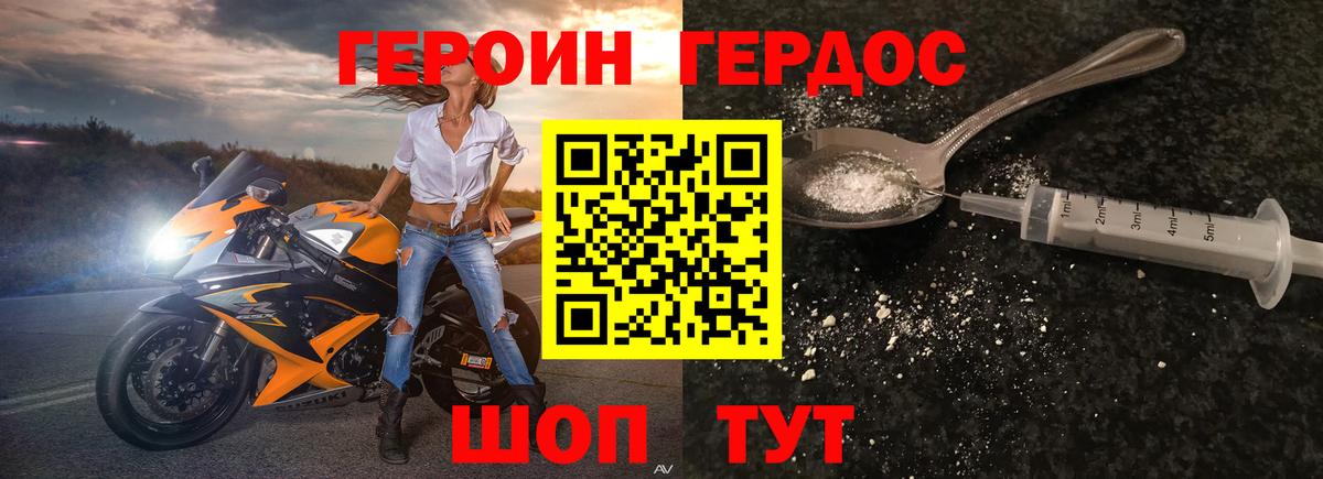 Отрадное  ГЕРОИН хмурый  Вход с VPN 