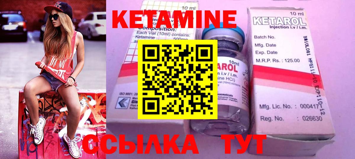 КЕТАМИН VHQ  Вход с VPN  blacksprut как войти  Отрадное 