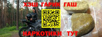 гашик Старая Купавна
