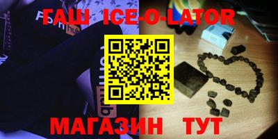 гашик Старая Купавна