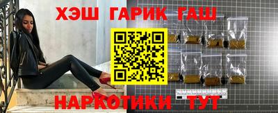 гашик Старая Купавна