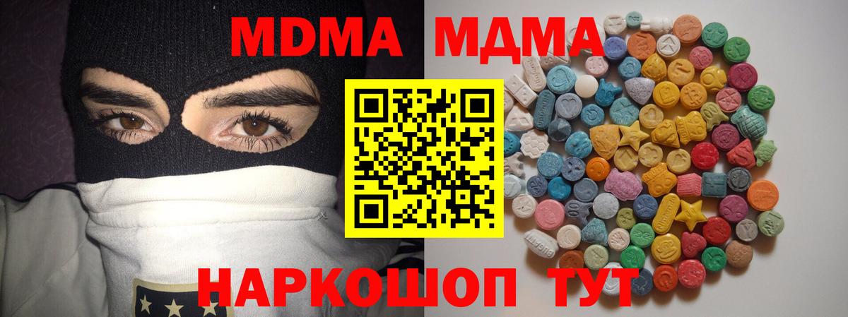 Отрадное  MDMA кристаллы  MDMA  Вход с VPN 