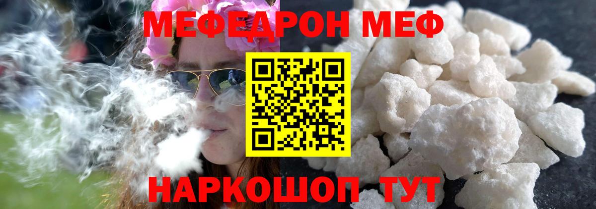 МЕФ  Отрадное