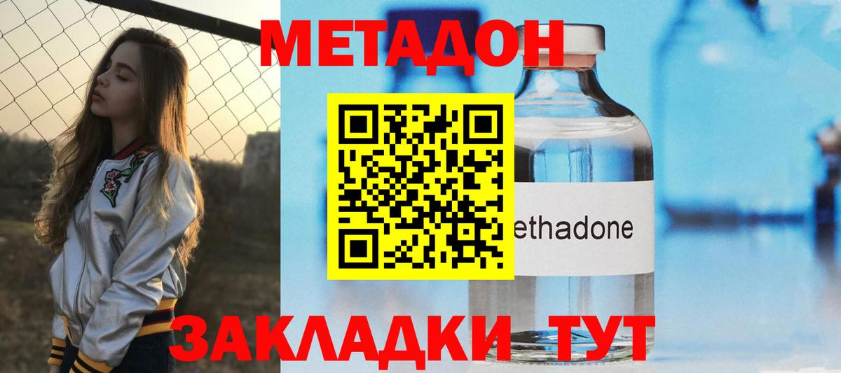 Отрадное  shop формула  Метадон VHQ  Вход с VPN  МЕТАДОН мёд 