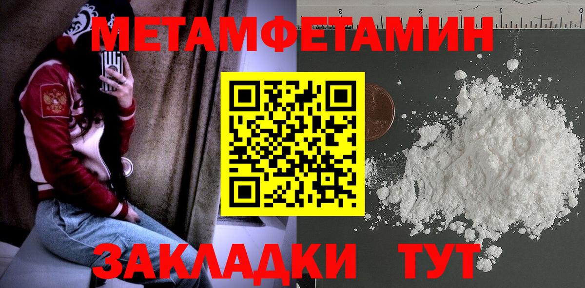 Отрадное  Первитин винт  Вход с VPN 