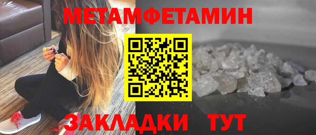 Метамфетамин Декстрометамфетамин 99.9% Отрадное