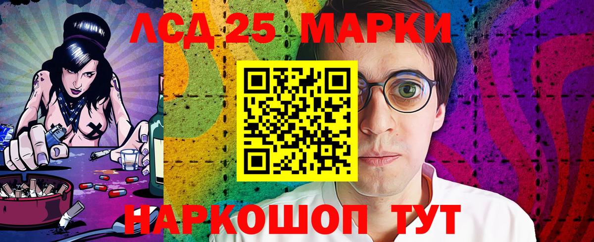 Марки NBOMe 1,5мг Отрадное