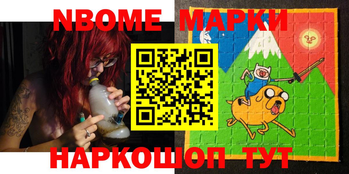 Отрадное  Марки NBOMe 1500мкг  Вход с VPN  Марки NBOMe 1500мкг 