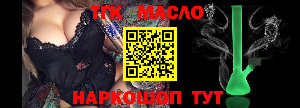где продают наркотики  Вход с VPN  Отрадное  Дистиллят ТГК Wax 